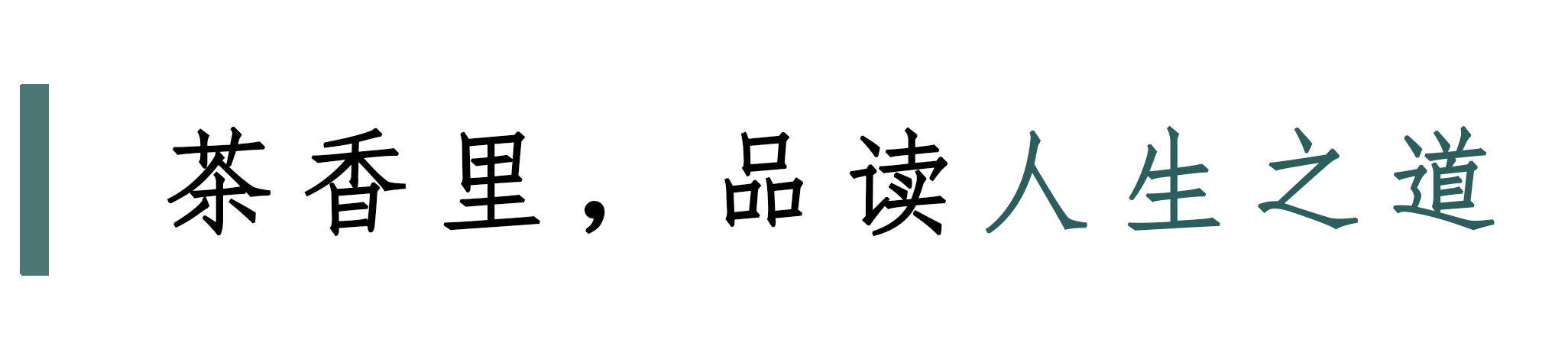 以茶为伴,回归生活本真丨中国西安丨ANG STUDIO 李翔设计组-25