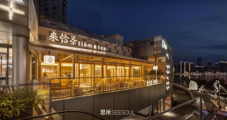 《来恰茶》新中式茶饮店丨中国长沙丨思所设计 SEESOUL-19