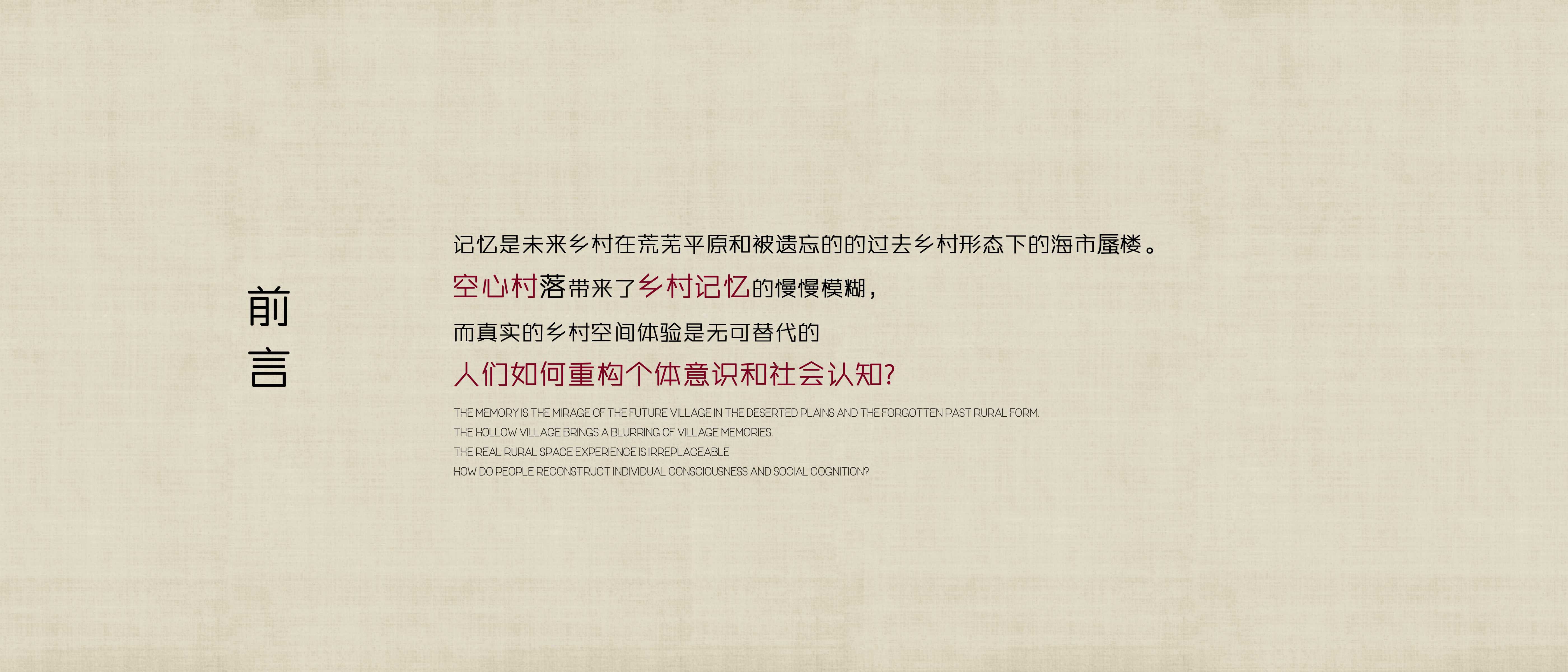 水边村的花席世界——乡村记忆的延续与景观建筑修复-4