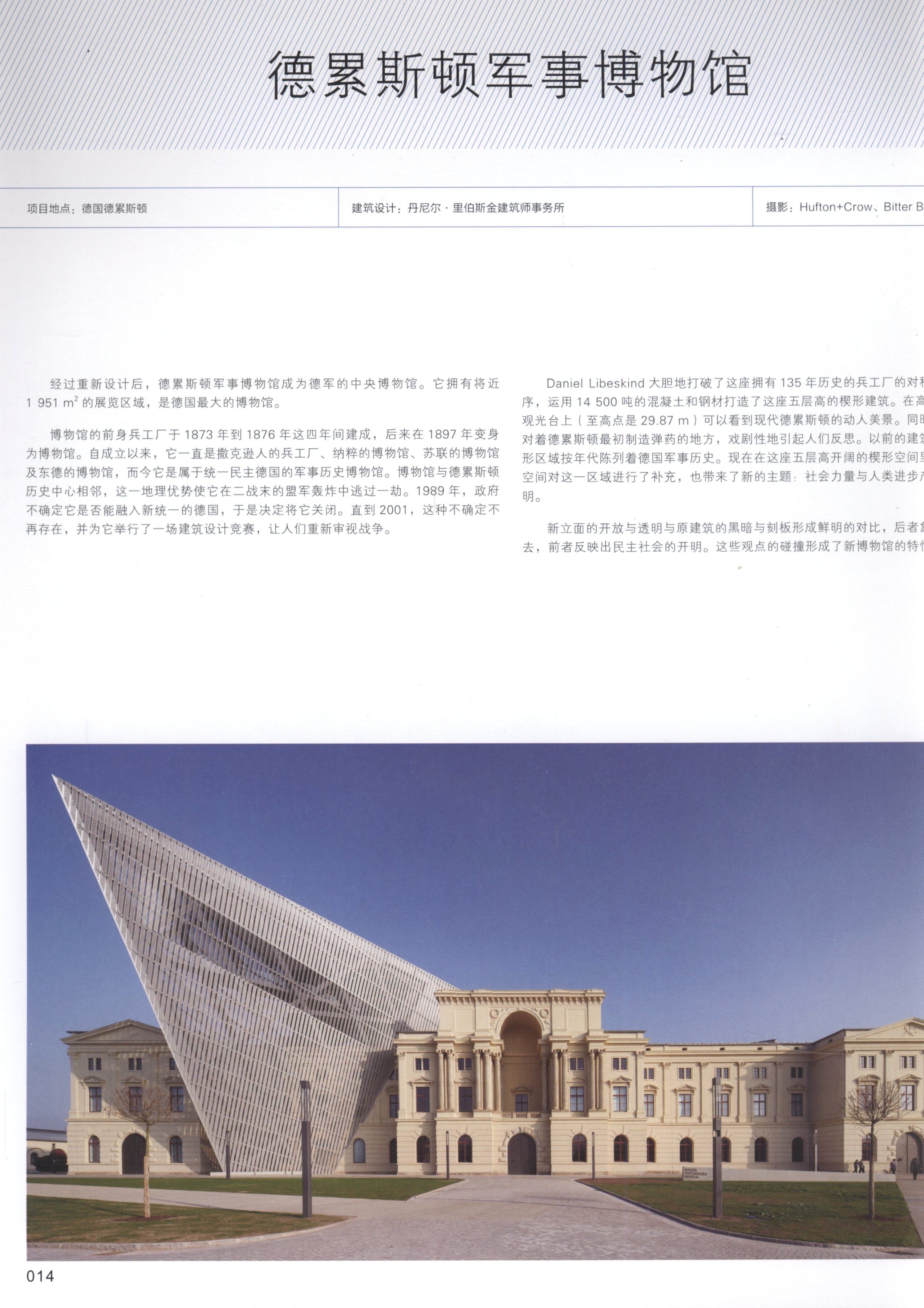 国外大师作品之医疗艺术文化室内空间设计-2-5