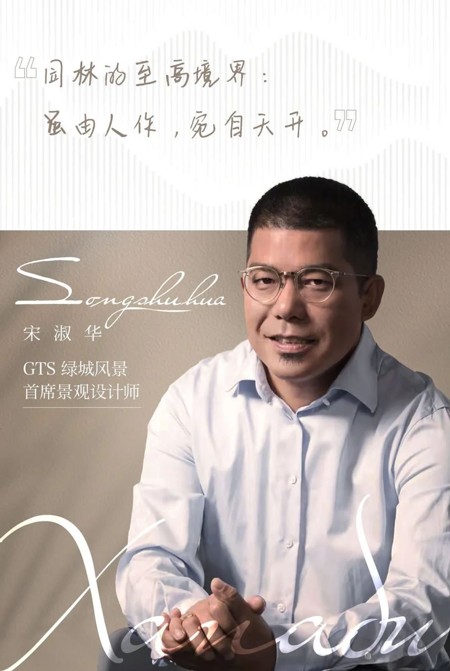 杭州银泰仙女湖丨中国杭州丨王磊,蒋愈,宋淑华,郑仕樑-7