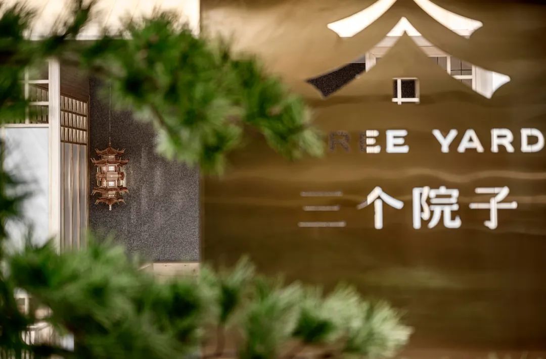 無印良品設計 | 三个院子-18