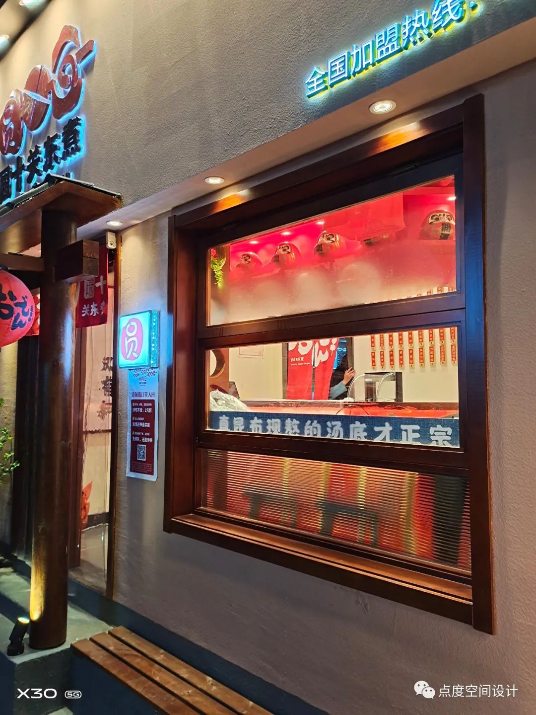 圆十关东煮店设计丨中国连云港丨连云港设计力量大千空间设计曾毅团队-21