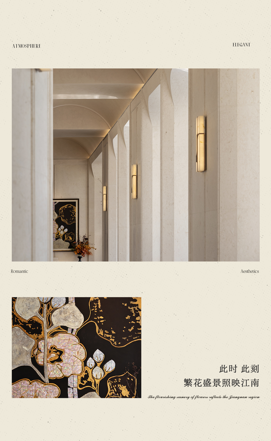 【IF DESIGN】繁花织境，打造人文生活美学空间  绿城嘉兴馥香园_20250613-17