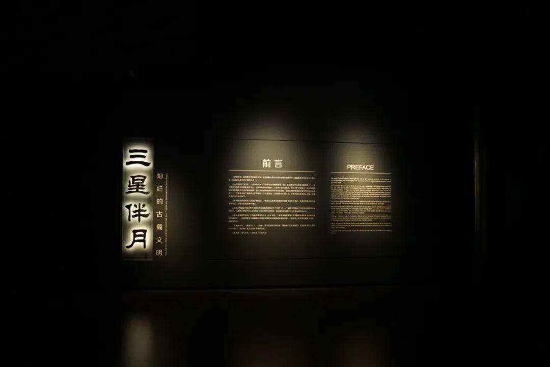 广汉三星堆博物馆-32