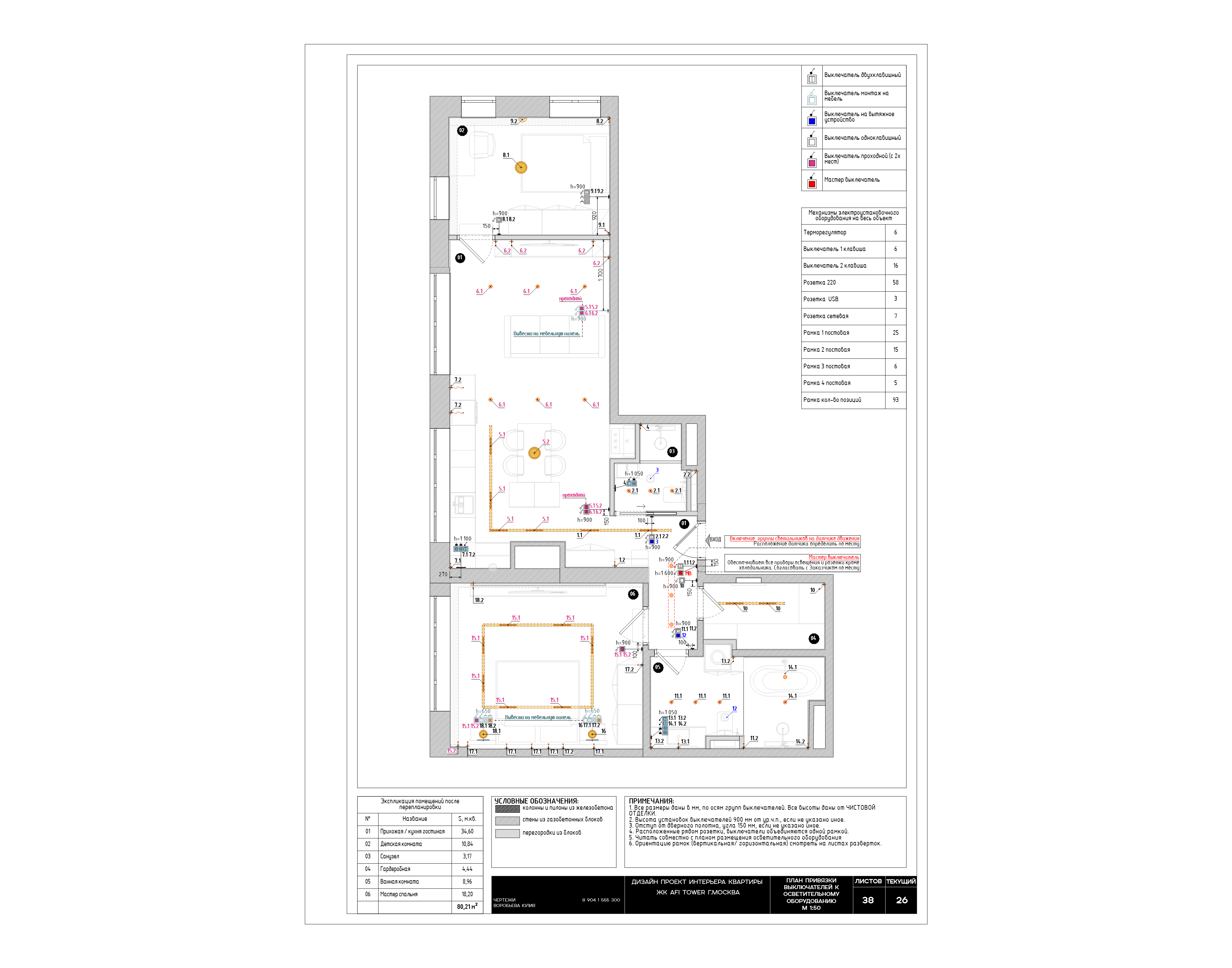 公寓室内设计项目-12