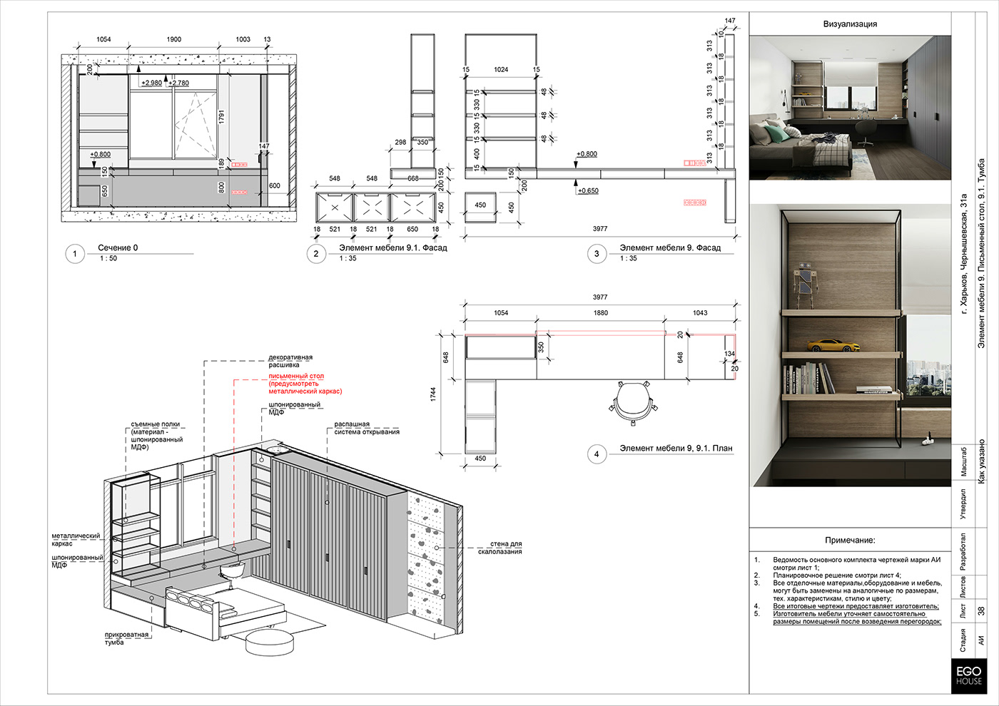 GW 公寓丨乌克兰哈尔科夫丨Ego House Architects-52