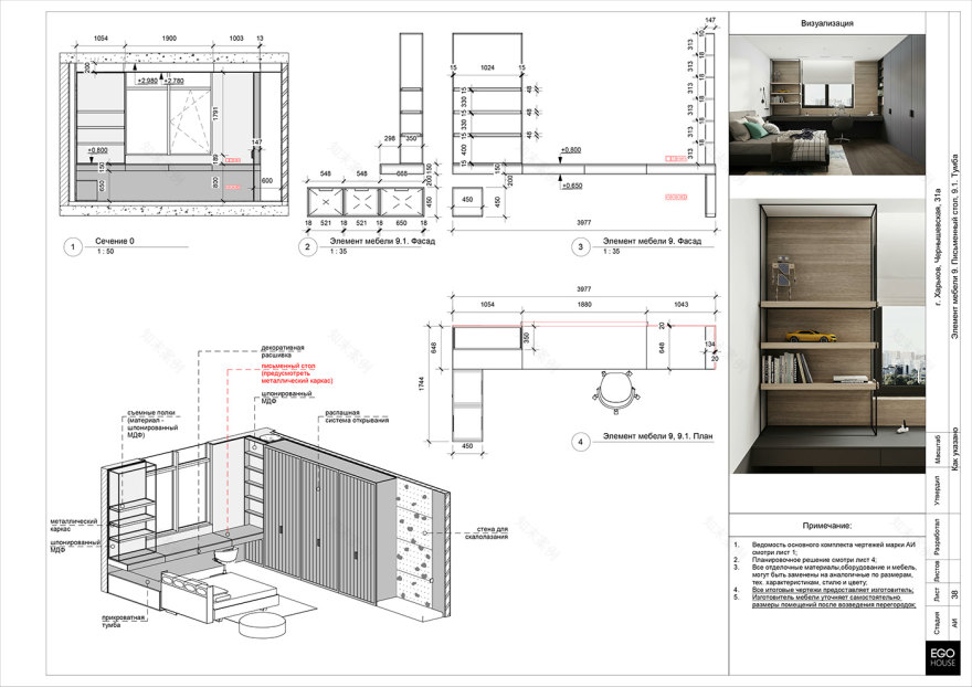 GW 公寓丨乌克兰哈尔科夫丨Ego House Architects-52