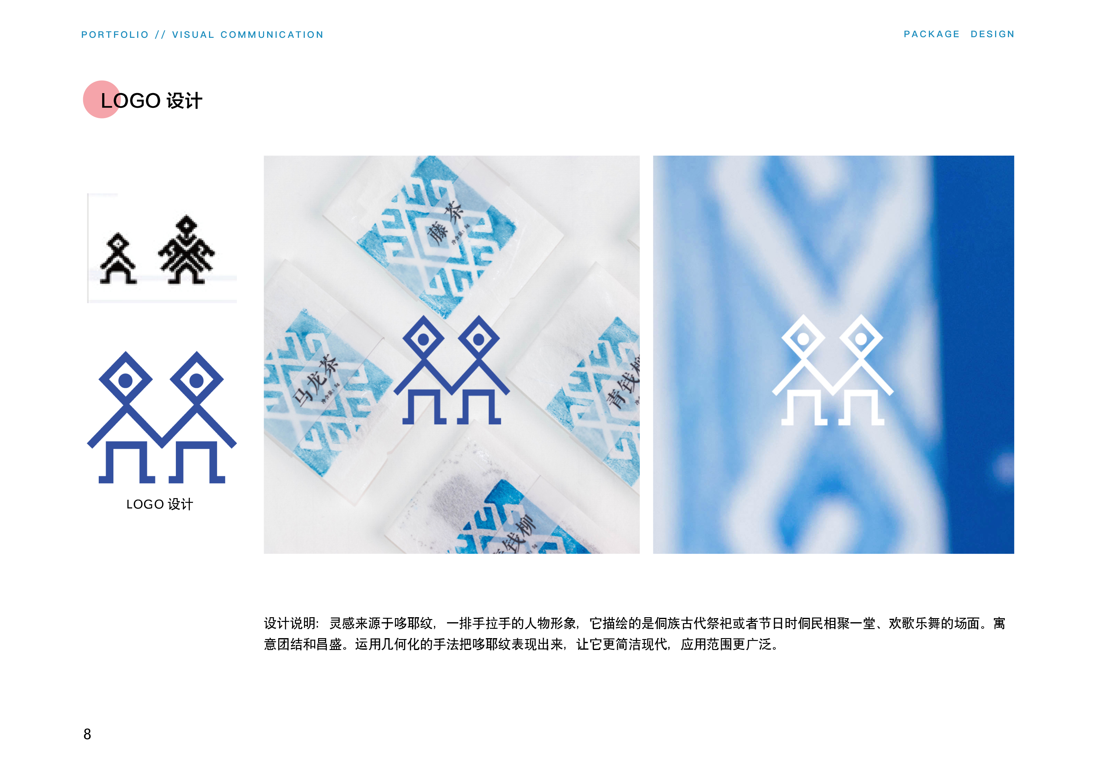 茶叶包装设计Tea packaging design-3