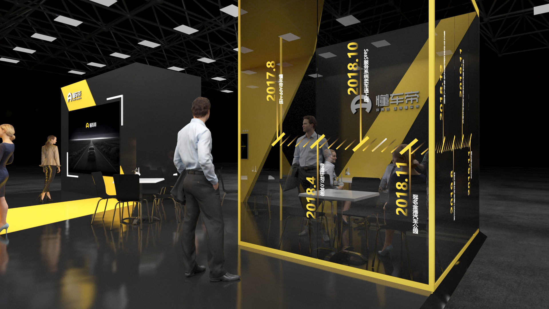 懂车帝流通行业博览会展台/2020-8