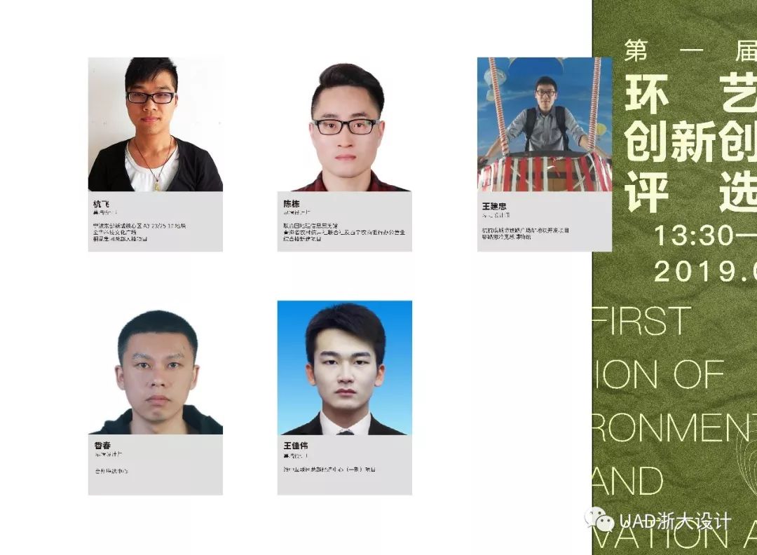 UAD 环艺类创新创作奖揭晓,金奖项目亮点纷呈-36