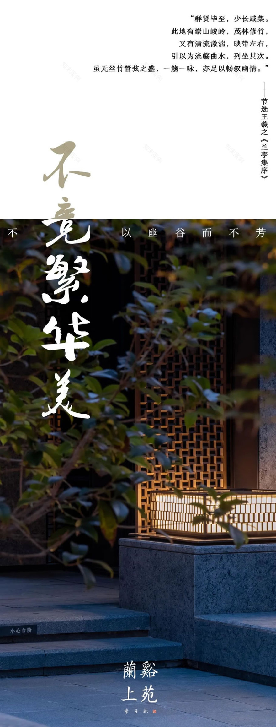 郑州兰溪上苑丨中国郑州丨北京顺景园林-0