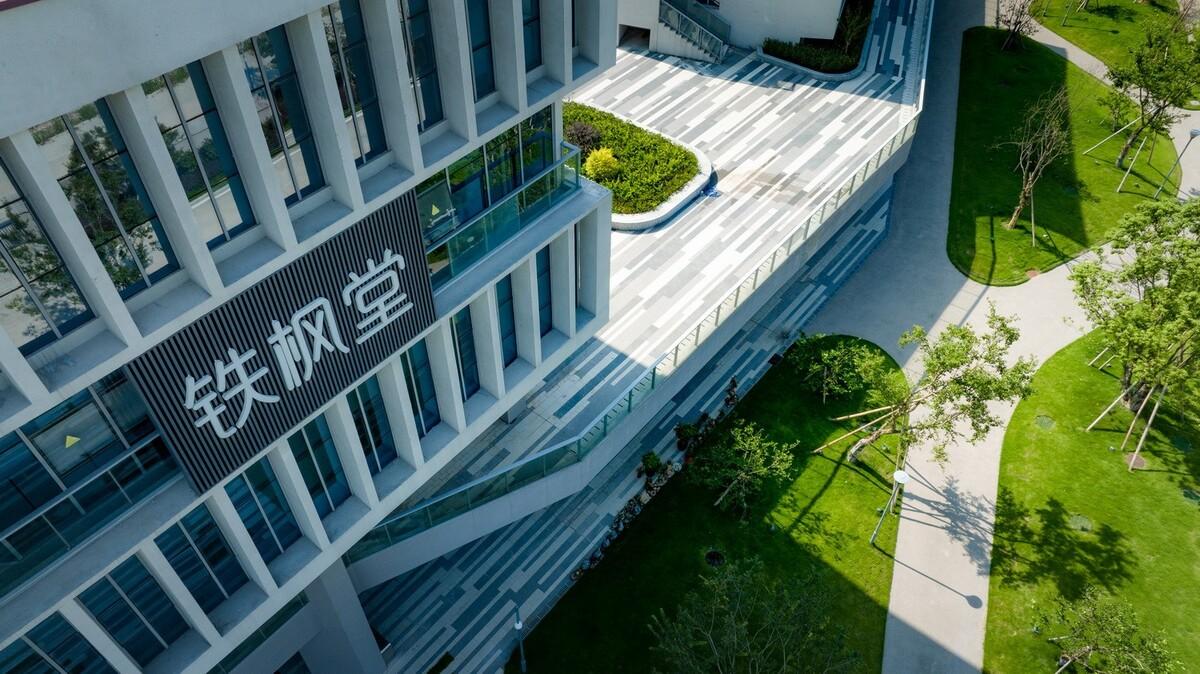 铁枫堂研发大楼丨中国温州丨形势建筑,Atmosarchitects-48