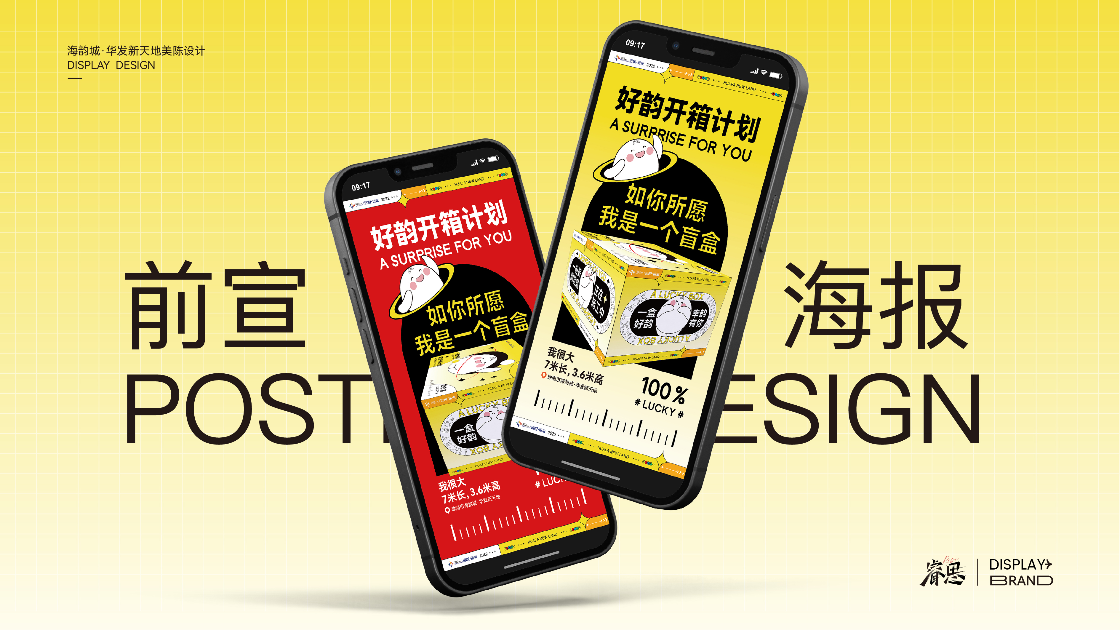 时来韵转 · 珠海海韵城华发新天地中秋美陈设计丨中国珠海丨Jance-21