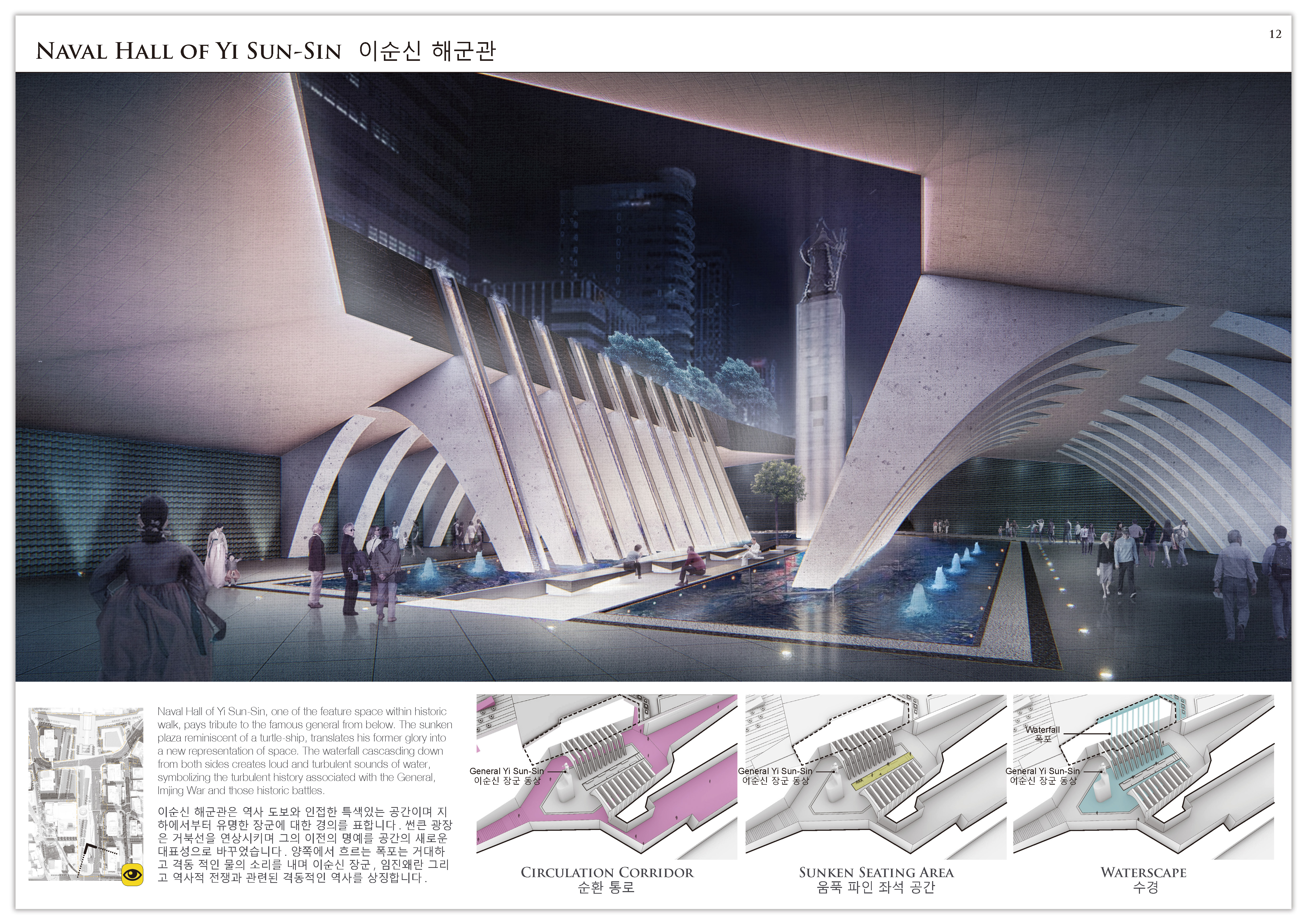 首尔“蜂王”建筑事务所设计的新光化门广场国际竞赛方案-23