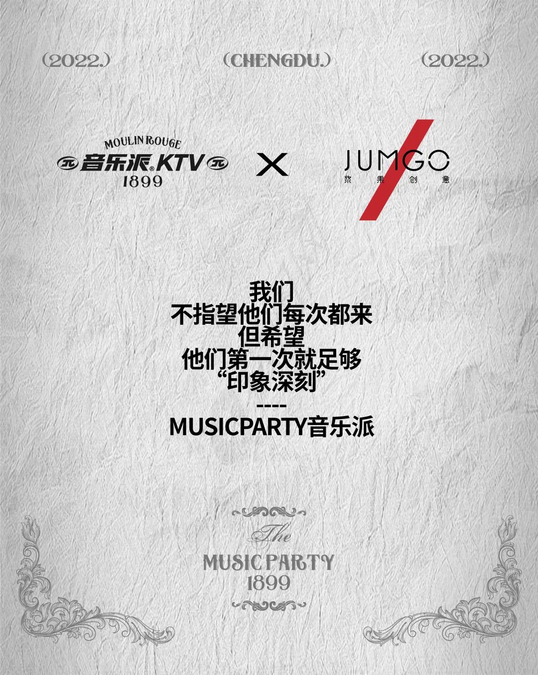 音乐派KTV·红磨坊1899丨中国成都丨JUMGO浆果创意-55