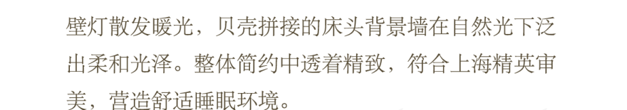 上海·中海云邸玖章样板间丨中国上海丨软装SHD山禾设计,硬装ENJOYDESIGN-20