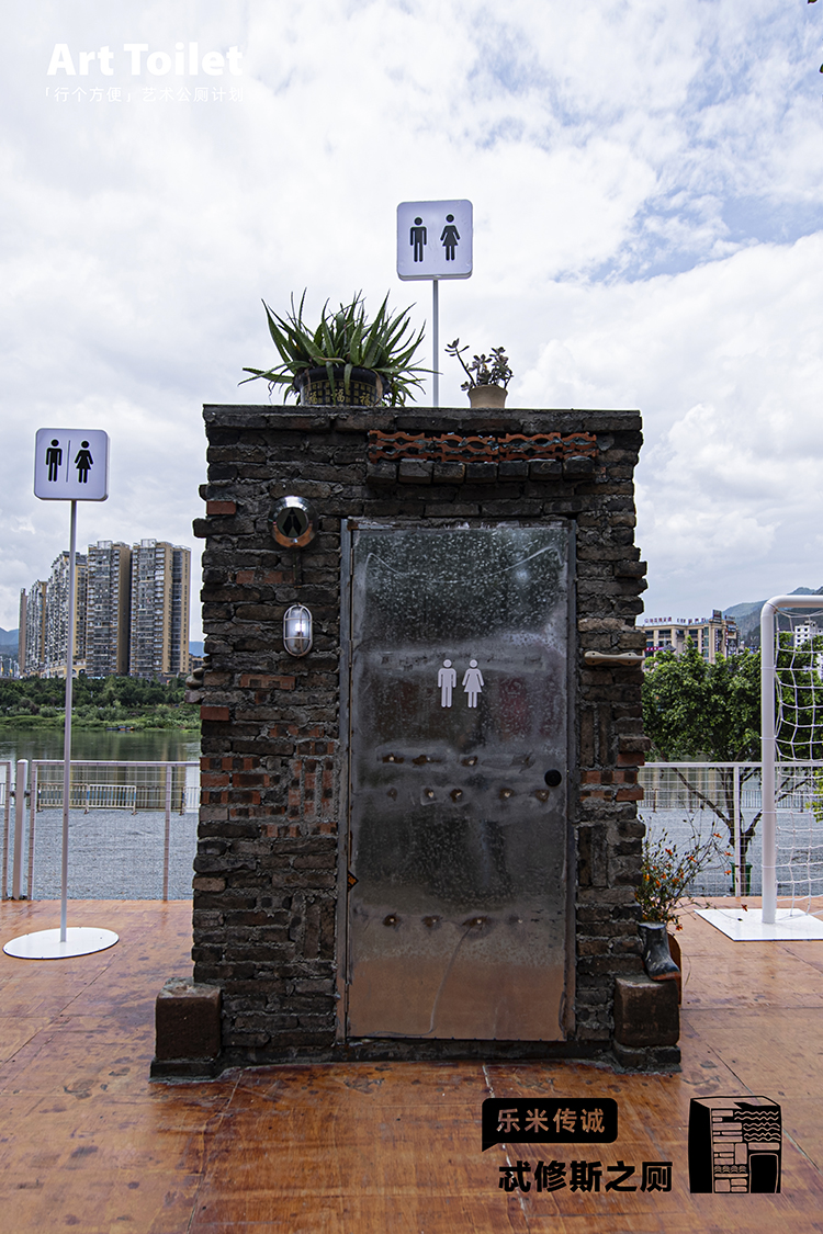贵州村超艺术公厕计划丨中国贵州丨不是美术馆等-21