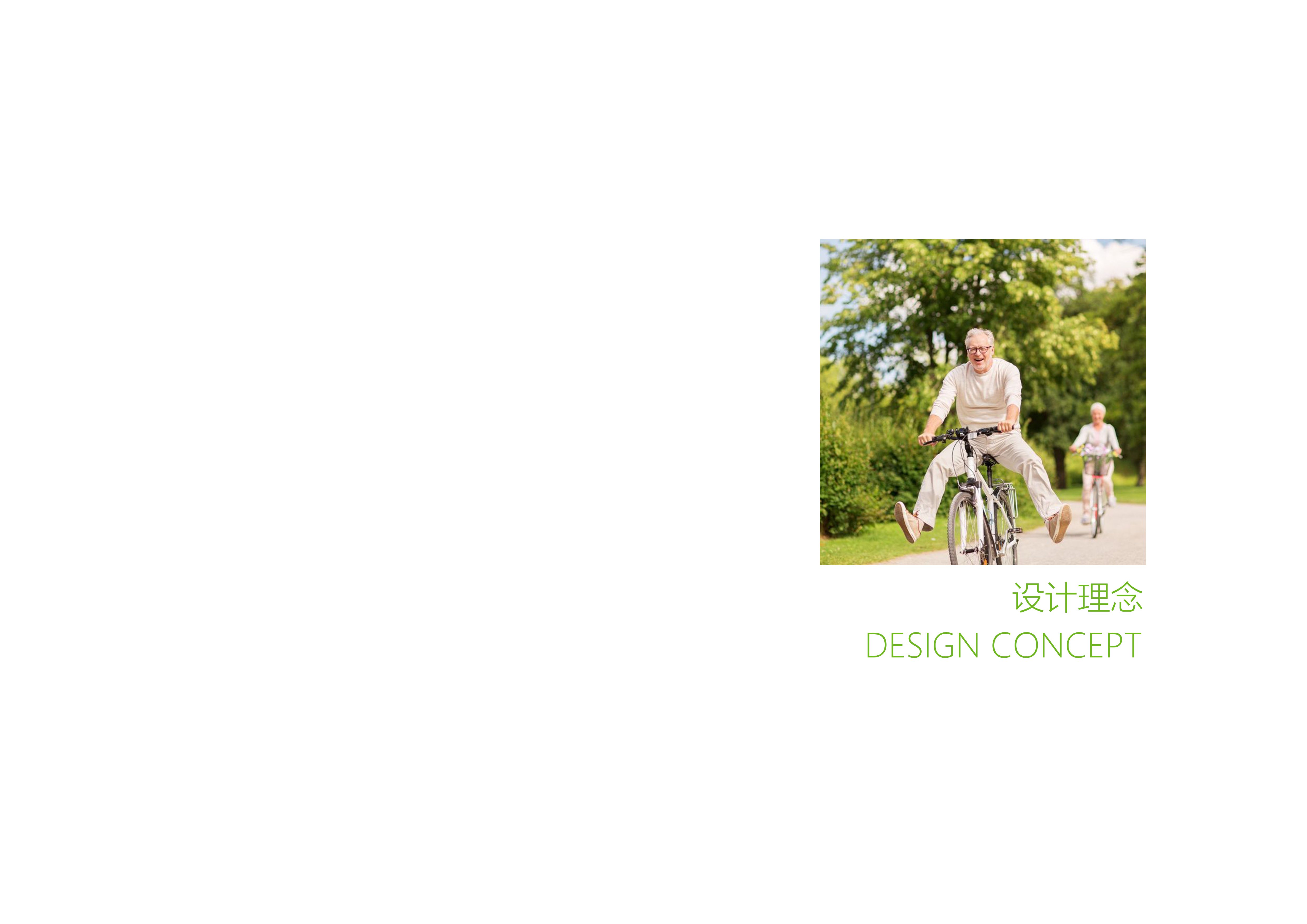 敬老院升级改造-5