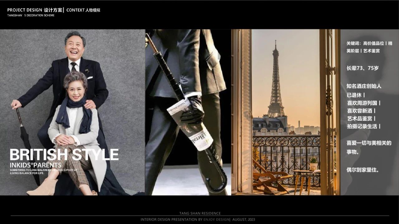 枫丹公馆 650㎡ 法式叠墅豪宅丨中国唐山丨燕语堂-87