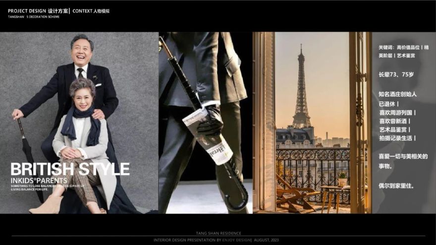 枫丹公馆 650㎡ 法式叠墅豪宅丨中国唐山丨燕语堂-87