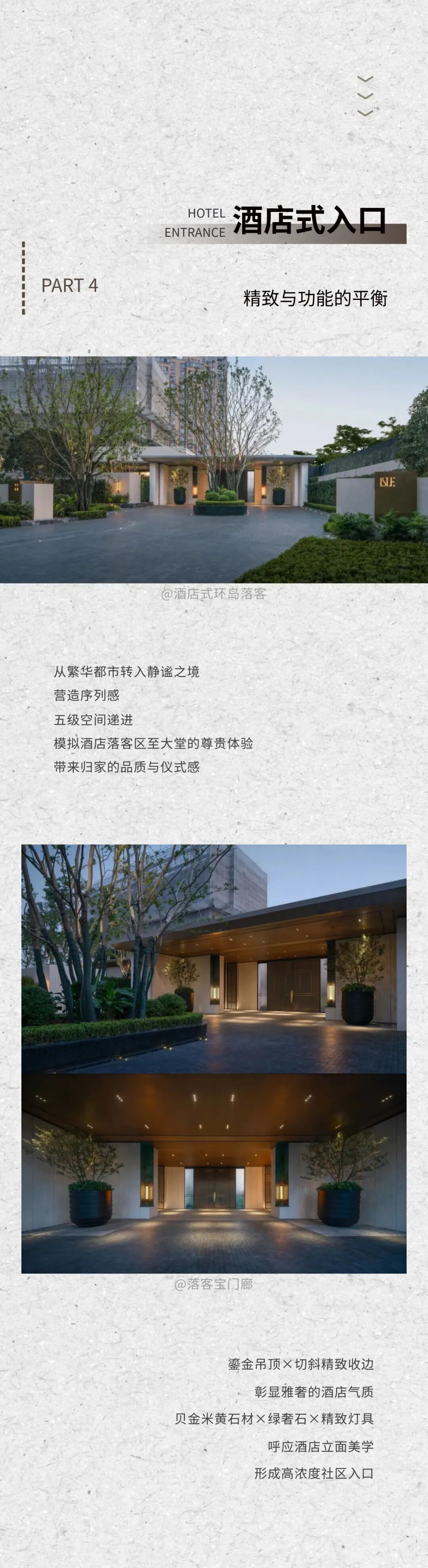 拾光见璞，闻澜归心|宁波万科璞拾闻澜-10