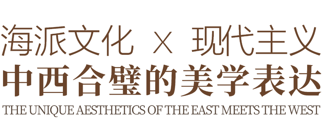 海派兼容 糅合有西 | 蔚蓝卡地亚 x SA&BOO STUDIO. 2023-1