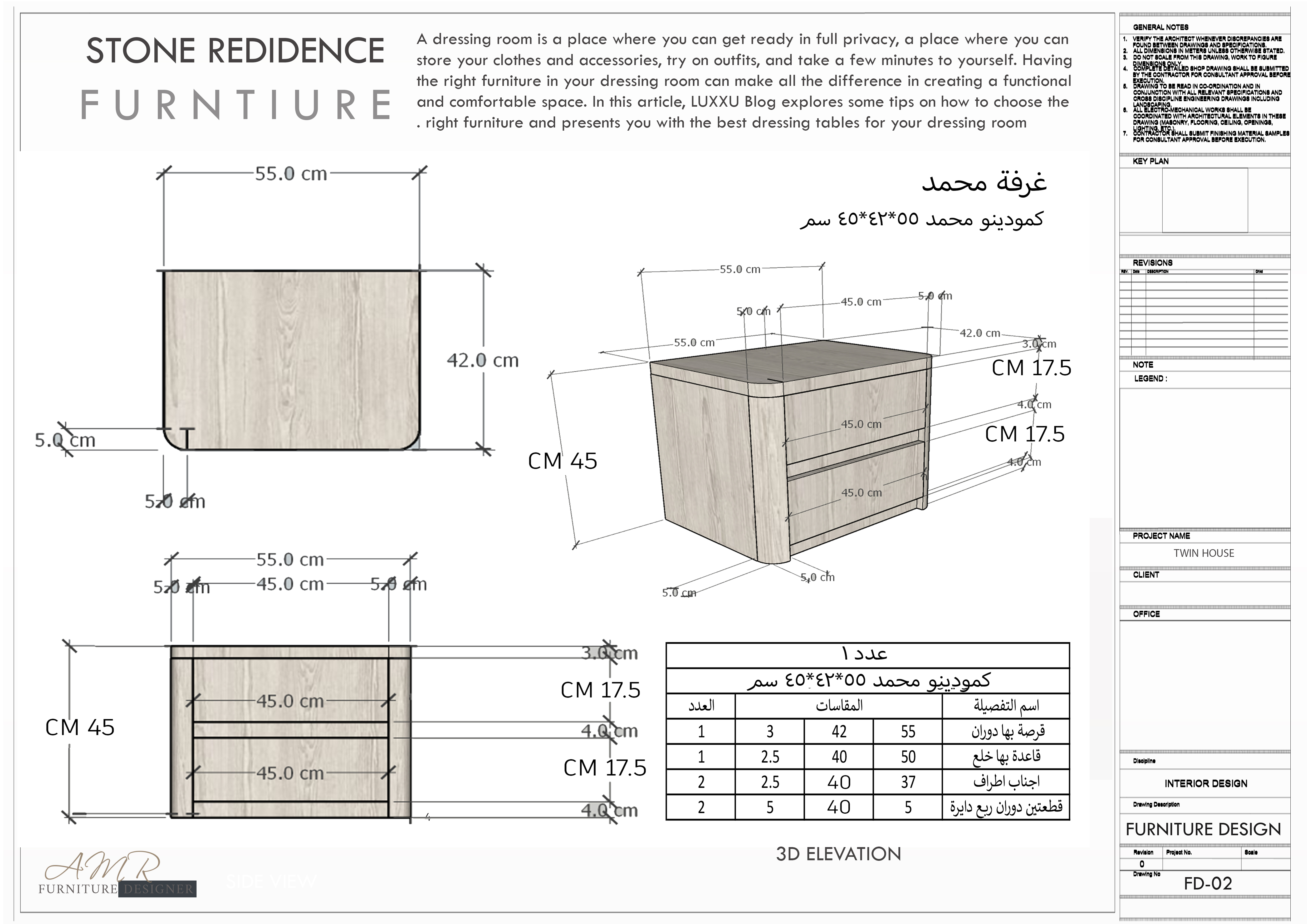 Stone Residence - FURNITURE DESIGN-7