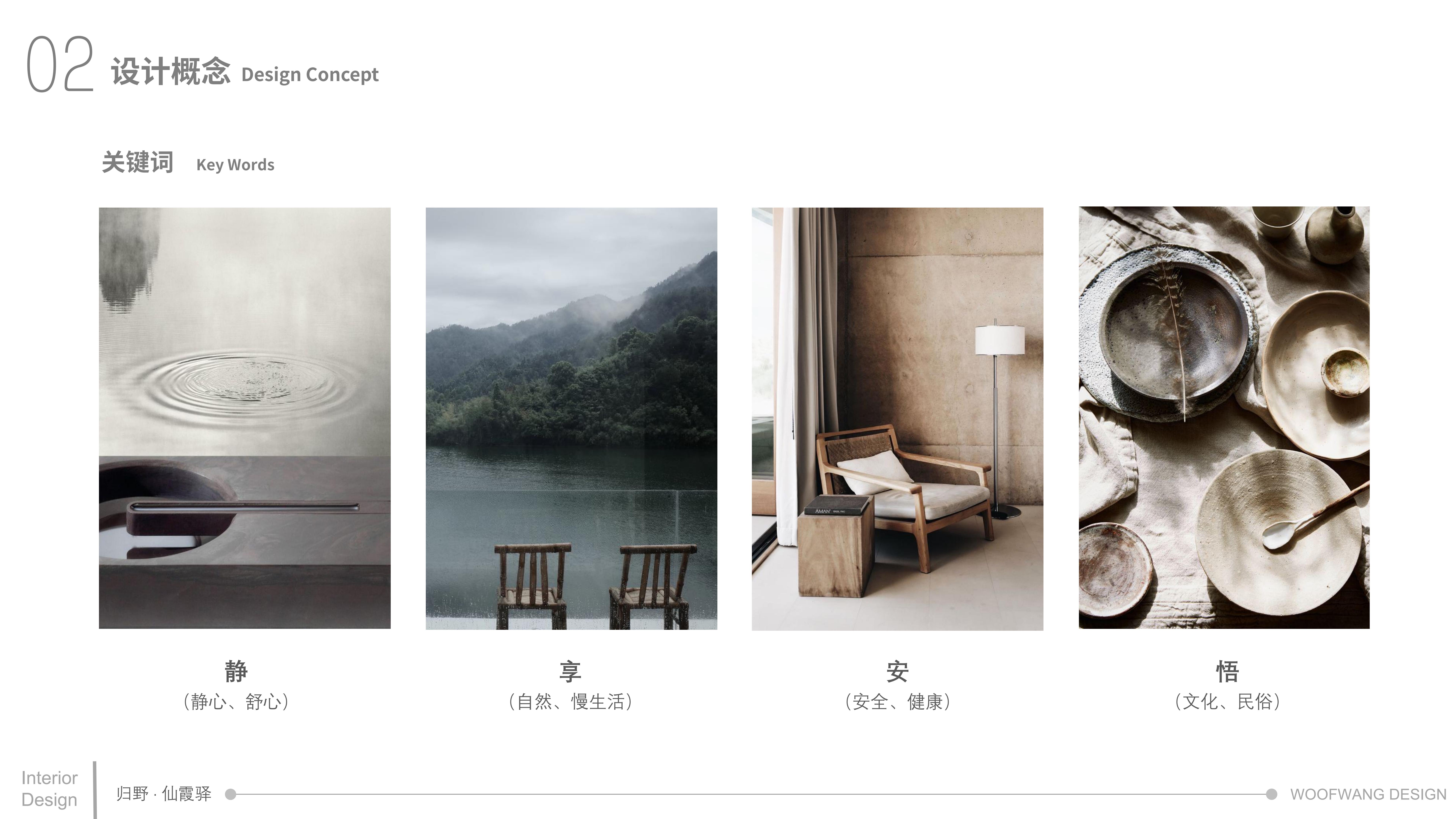 廿八都归也·仙霞驿民宿附设计文案与实景-68