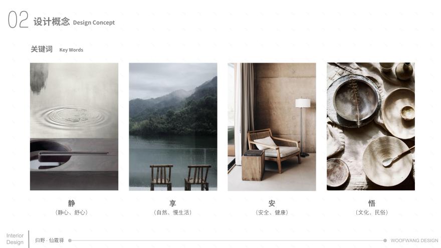 廿八都归也·仙霞驿民宿附设计文案与实景-68