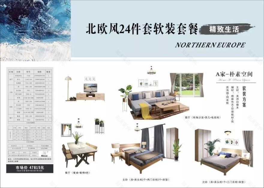 峰光无限装饰 | 第三届国际软装节,无限风光在顶峰!-16