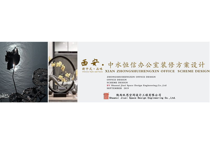 西安中水恒信办公室-2