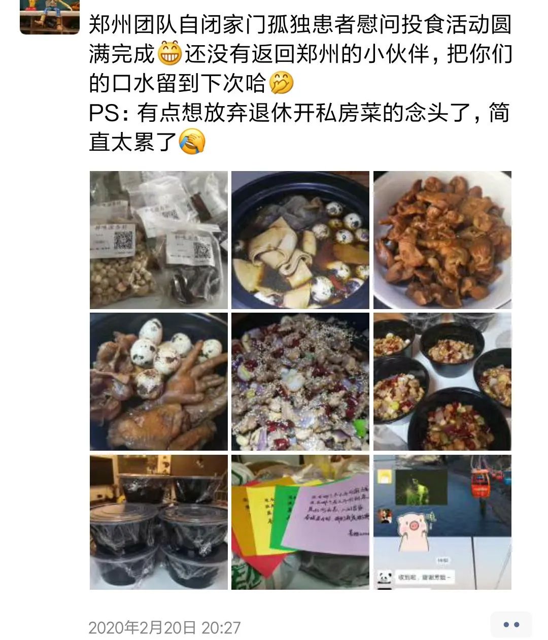 疫情中的温暖小事 | 纬图设计公司的抗疫故事-51