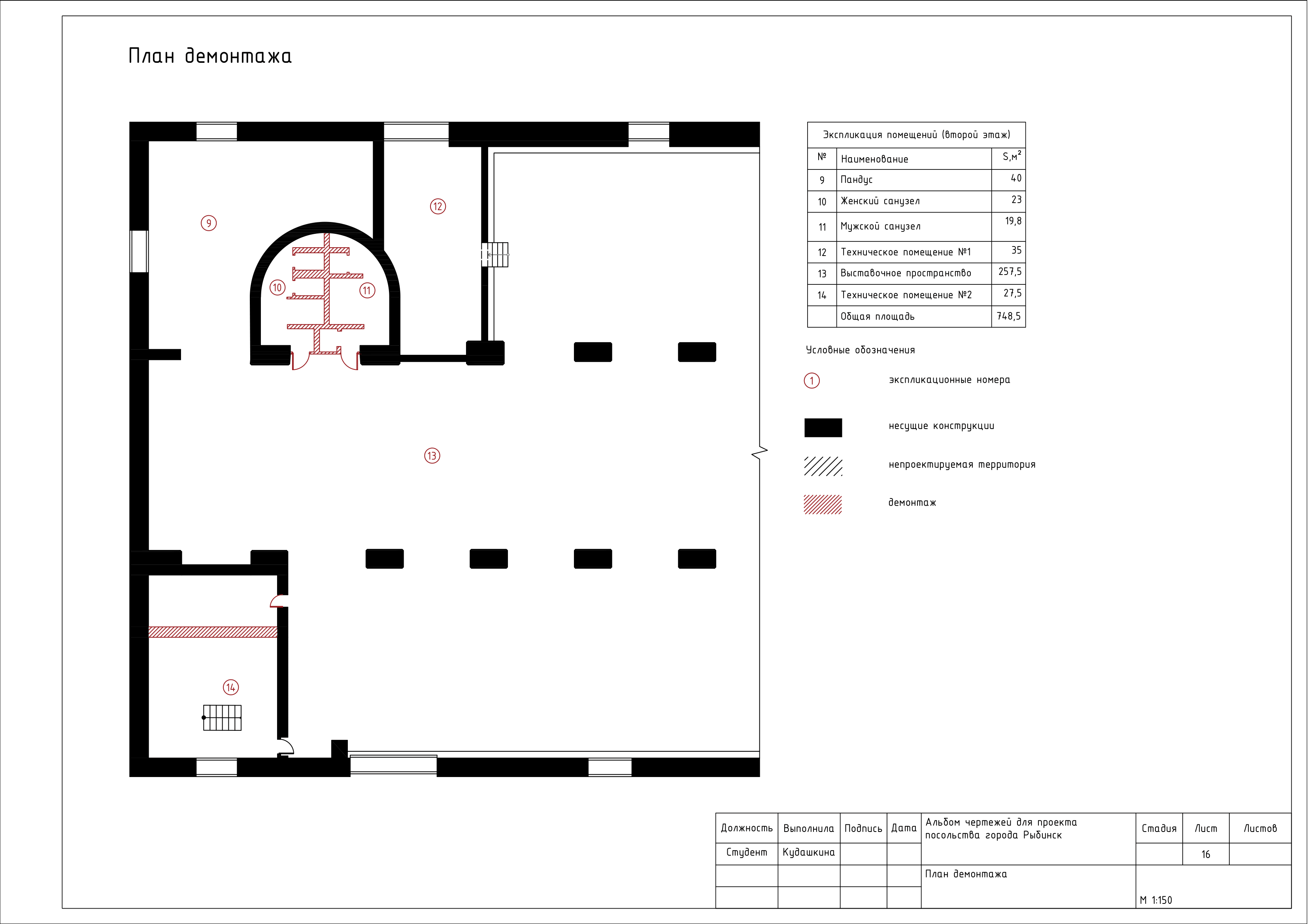 Альбом чертежей для проекта посольства города Рыбинск-16