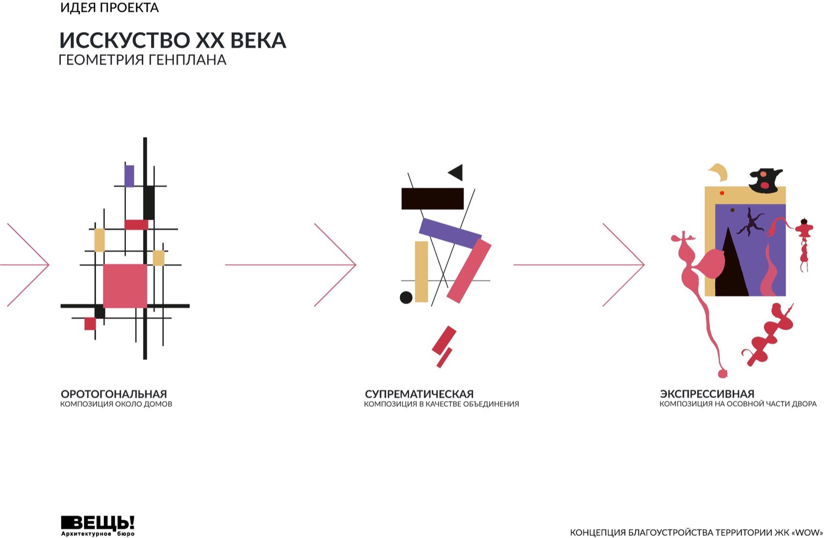 WOW住宅区庭院丨俄罗斯莫斯科丨建筑事务所VESCH!-90