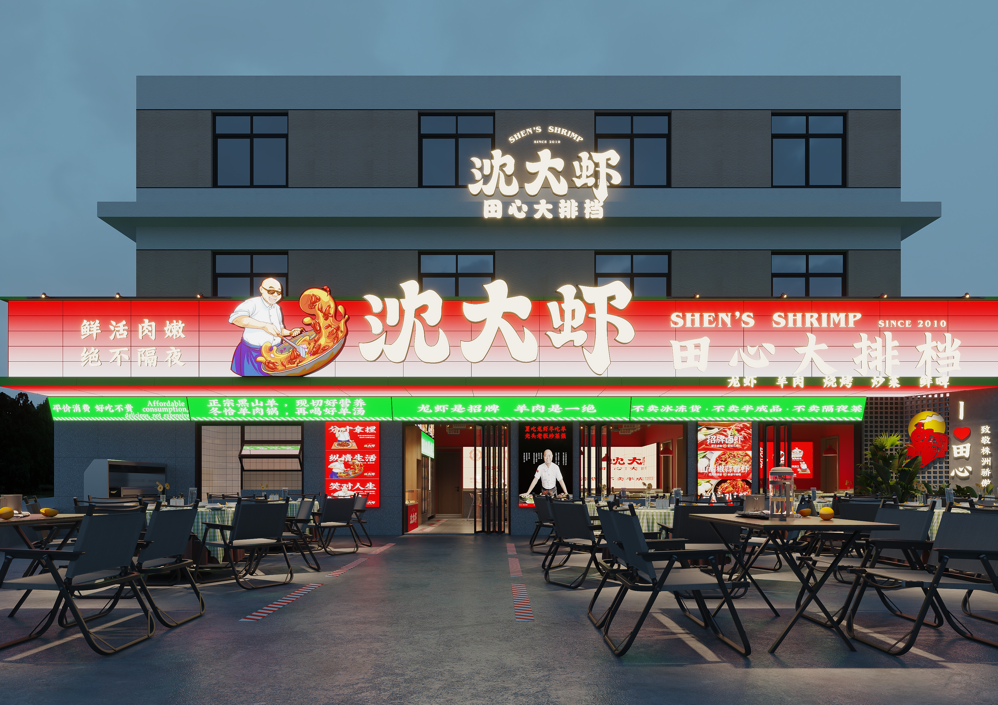 晴轩设计 | 沈大虾田心大排档-1