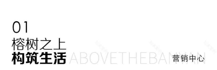 中海·十里溪境 现代社区生活馆的沉浸式设计-7