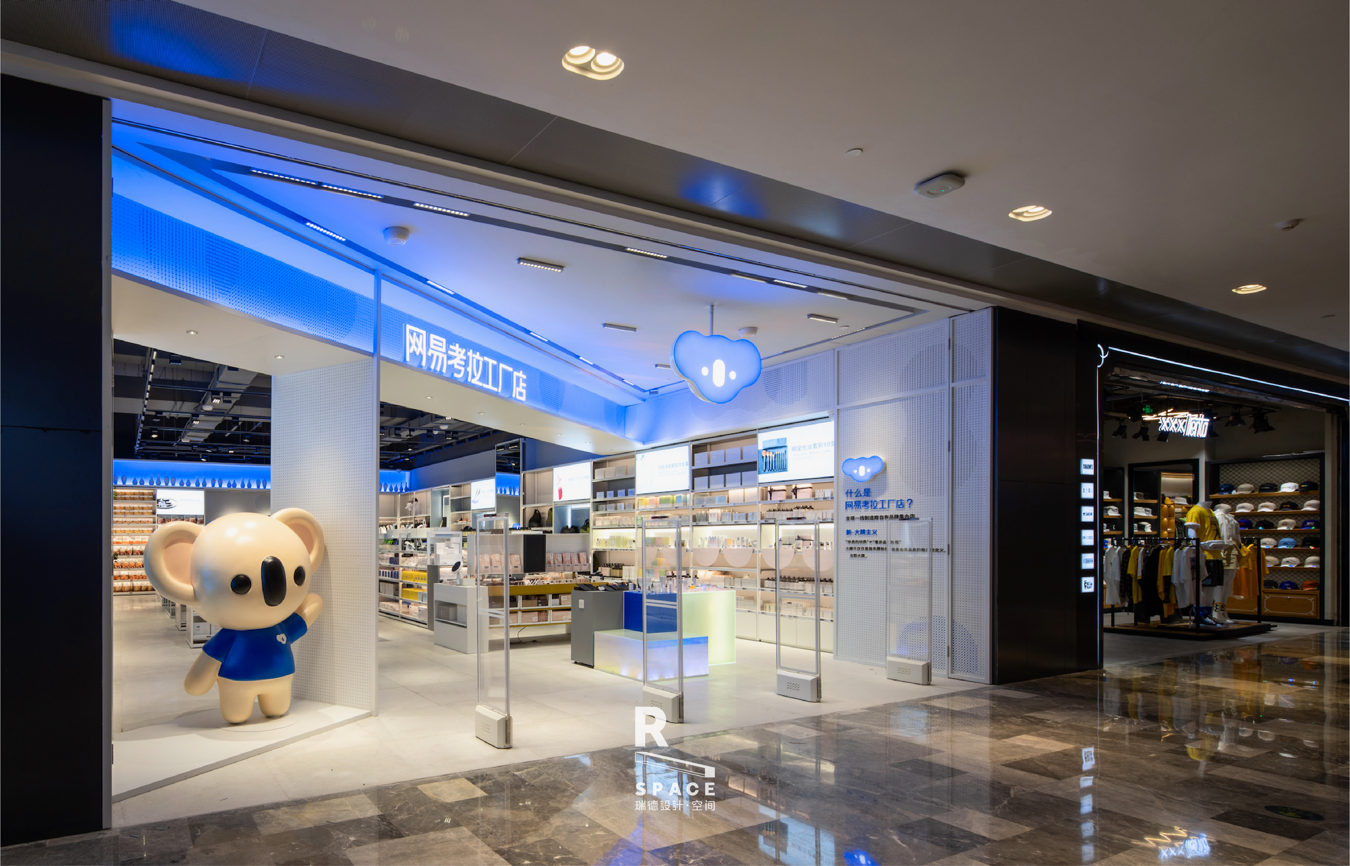 考拉全球工厂店首家线下店空间 SI 设计丨瑞德设计·空间-9