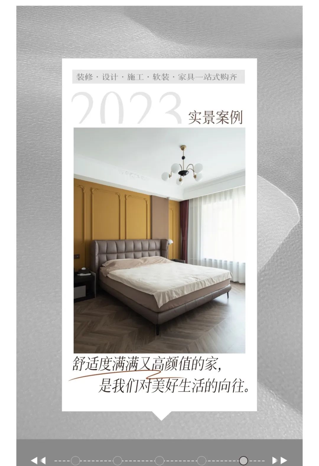 绿城桂语兰庭 143m²法式浪漫之家-0