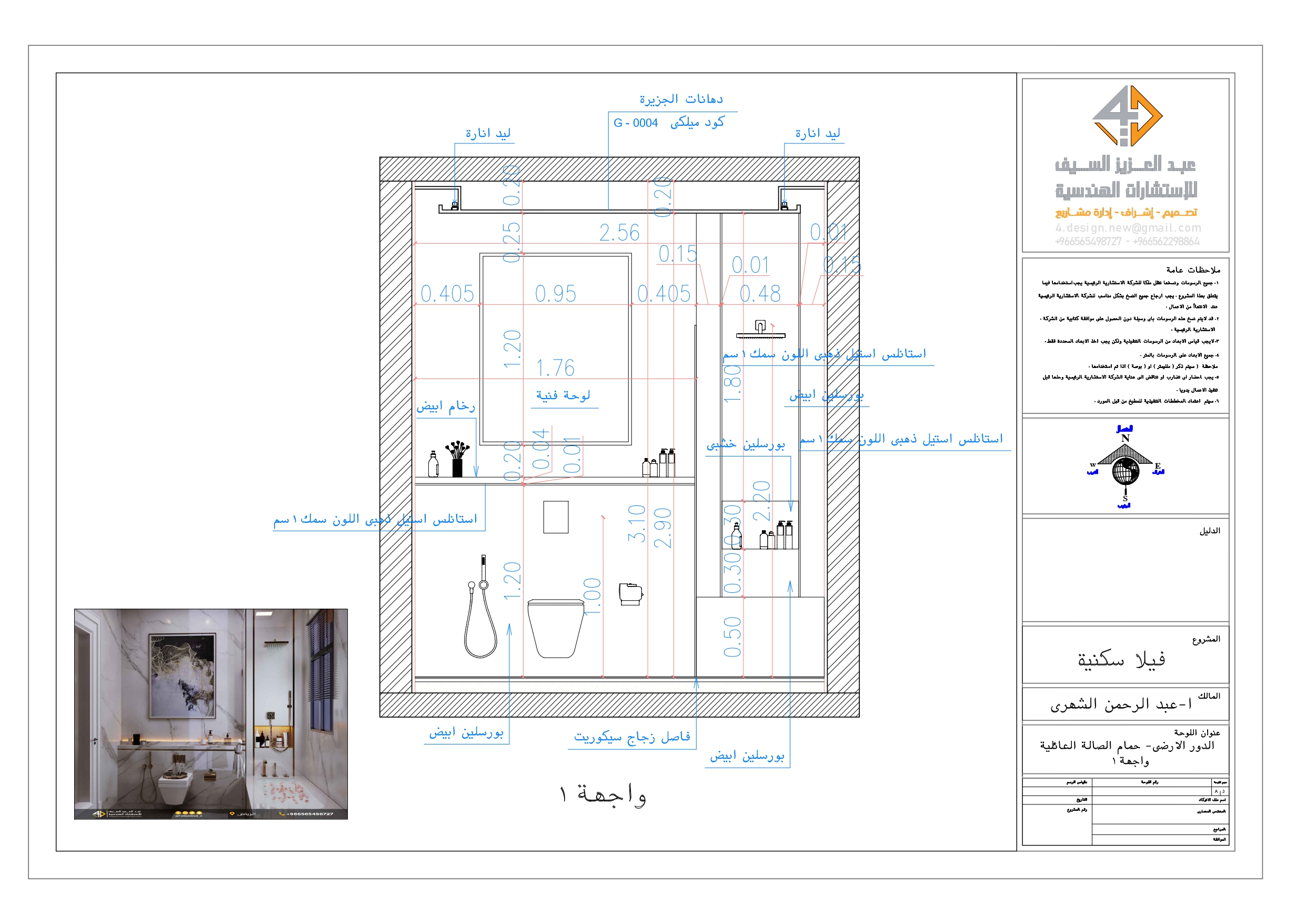 Working Drawings Of bathroom in Villa-10