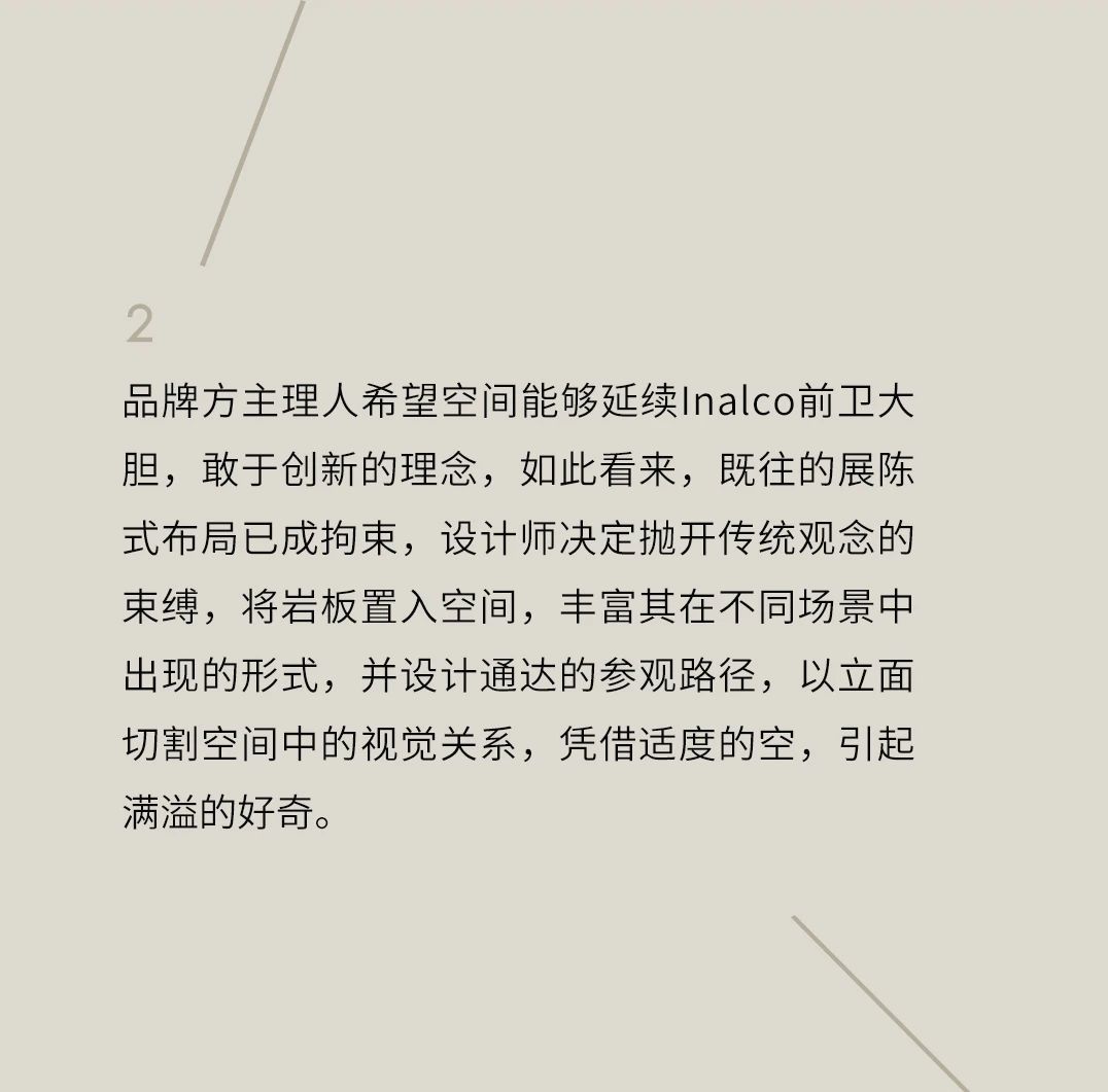 Inalco 城市展厅丨聿享设计事务所-13