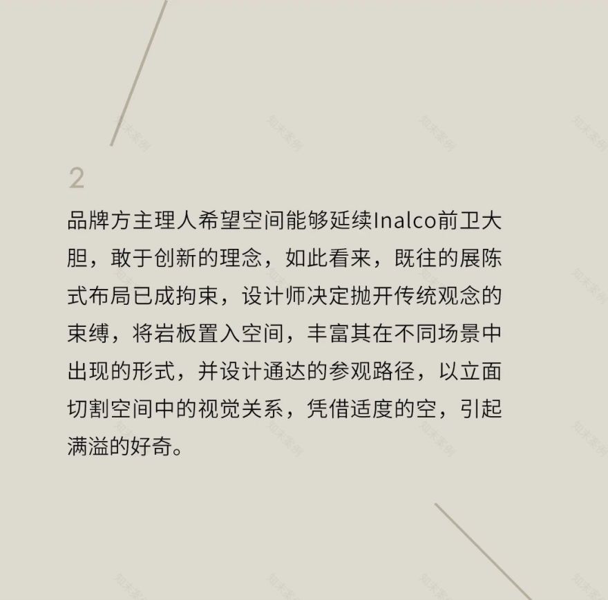 Inalco 城市展厅丨聿享设计事务所-13