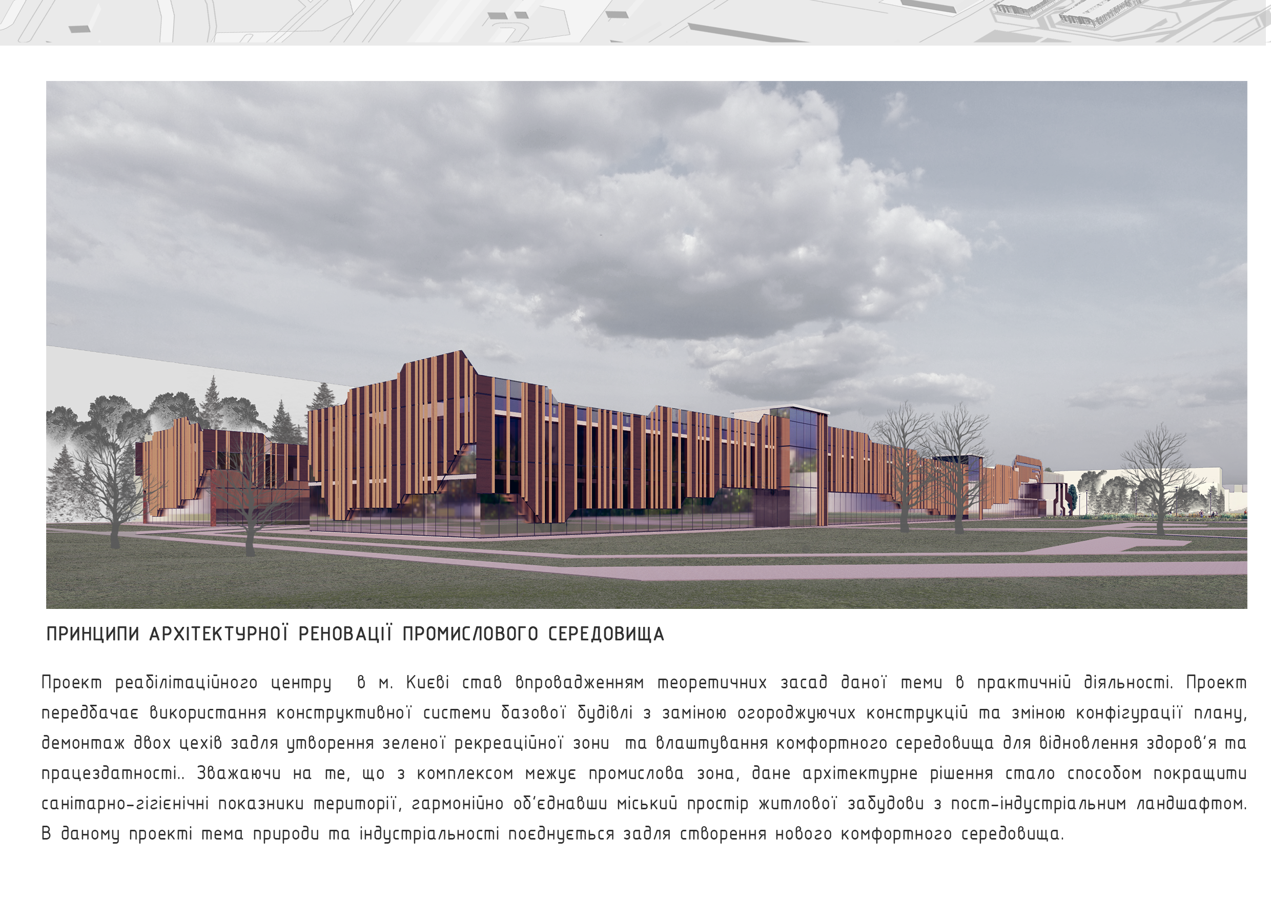 Rehab center (renovation in Kyiv)-18