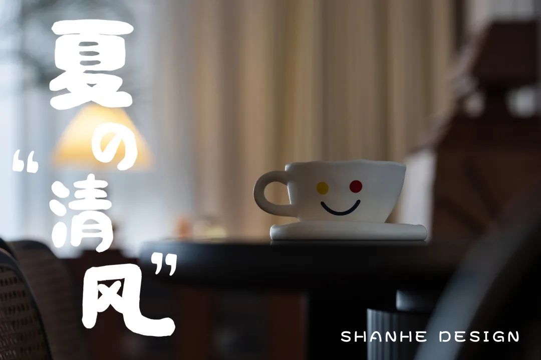 《夏日清风》丨山合-0