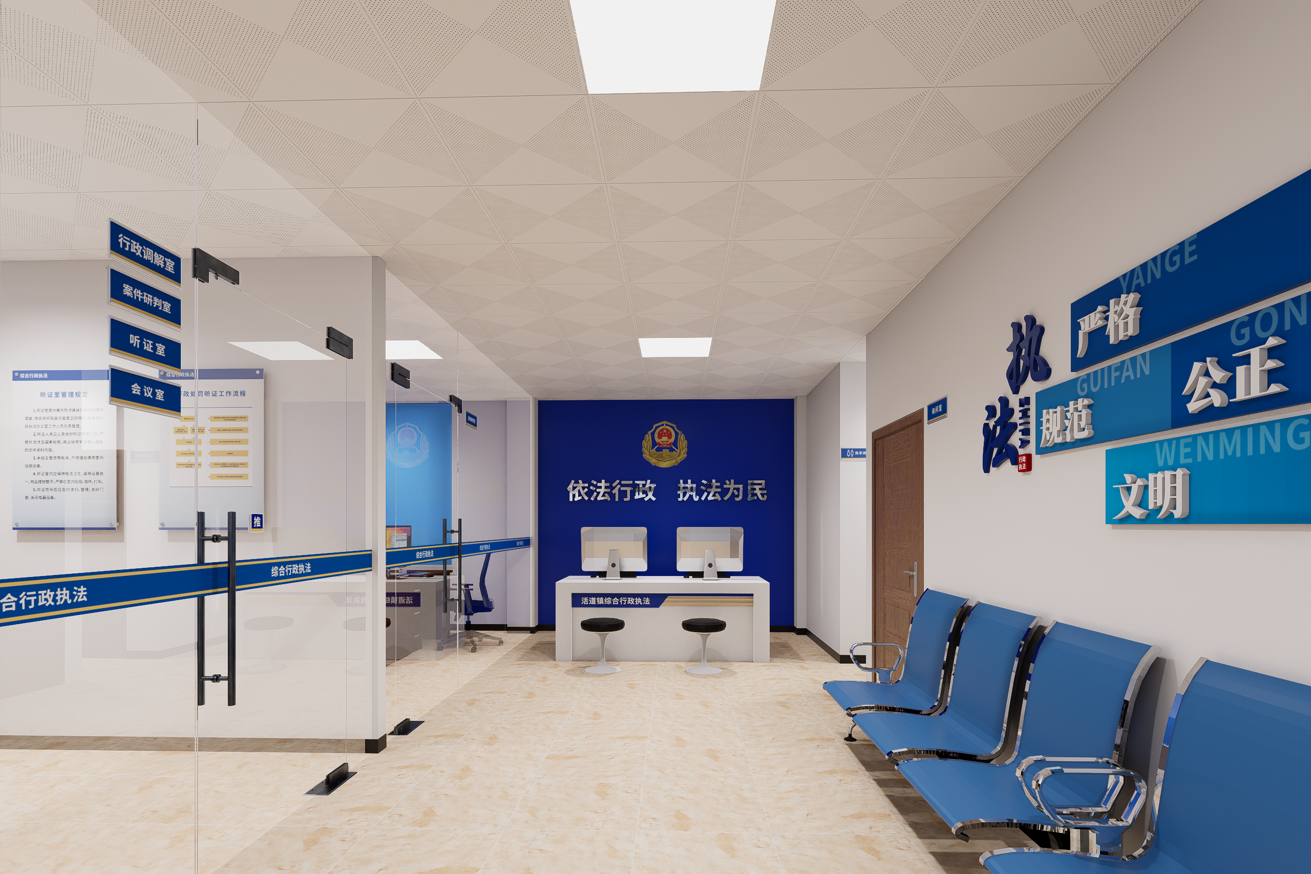 高要活道镇综合行政执法室内效果图-1
