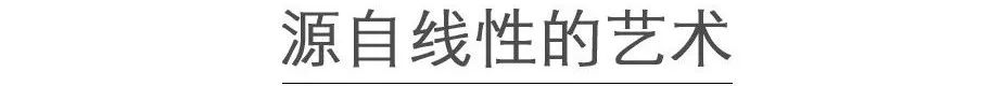 红宝石之魅 | 其境设计的人与空间探索-60