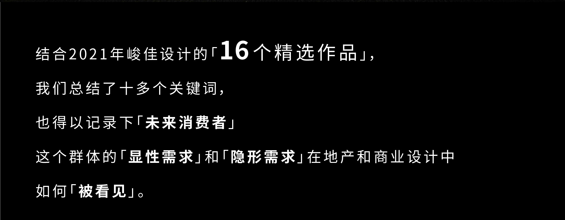 成都轨道万科·高线公园丨中国成都丨峻佳设计-4