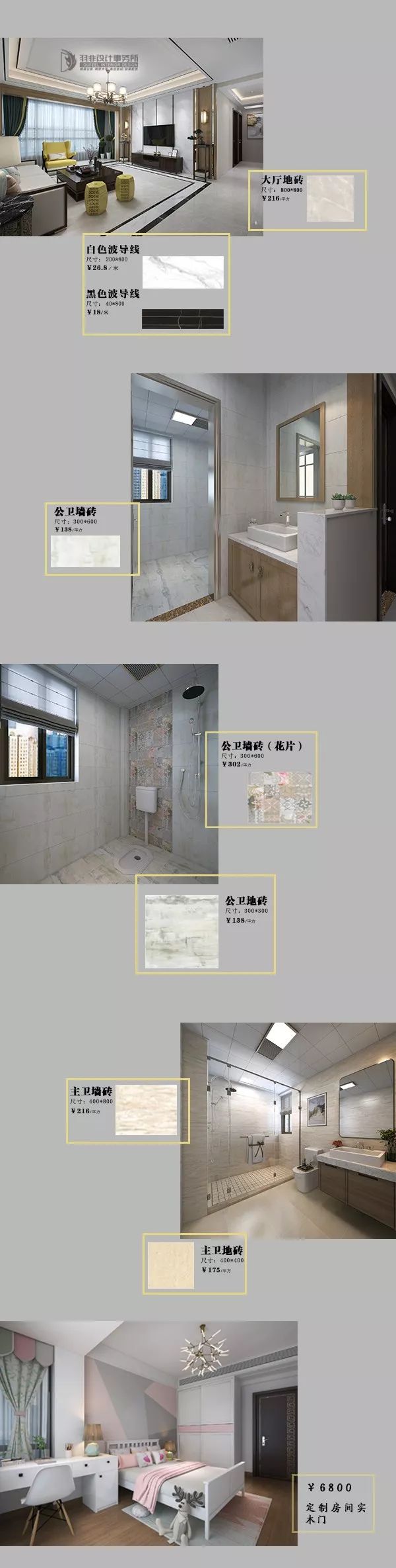 南俪首座 138㎡新中式四房 | 简洁清新,低调雅致-79