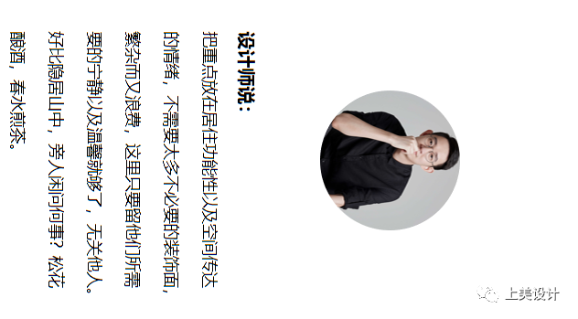 杨荣 | 解构空间,探寻美学价值-55