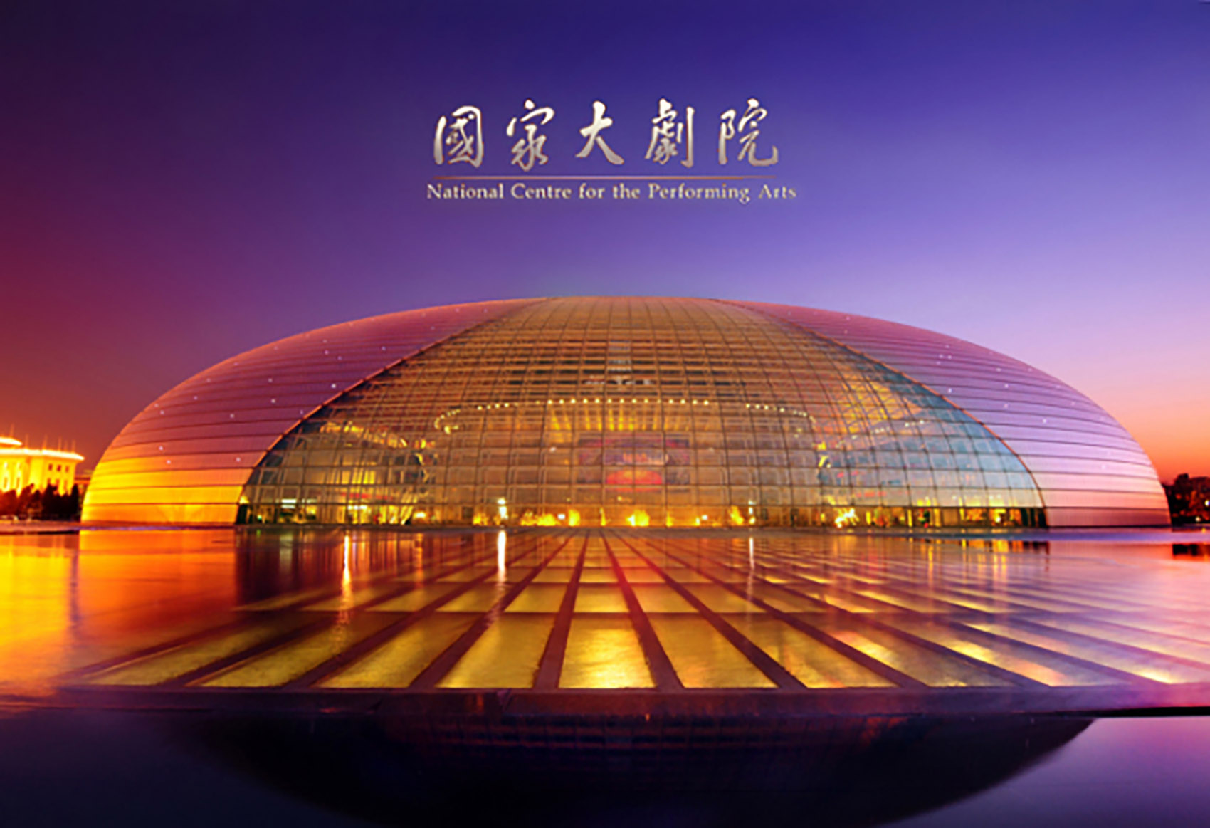 国家大剧院西餐厅&多功能宴会厅丨中国北京丨古鲁奇公司-47